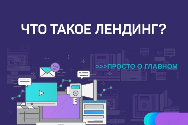 Как восстановить аккаунт на кракене даркнет