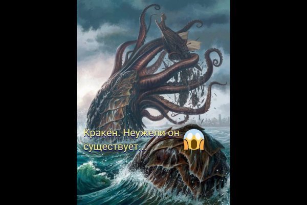 Kraken зеркало стор