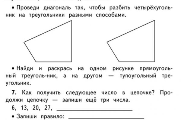 Кракен пишет пользователь не найден